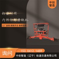 　内燃仿形打磨机FMG-4.4质量怎样/铁路工务器材