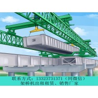 湖南邵阳架桥机出租公司桥机可用于露天仓库