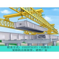 福建漳州架桥机出租公司降低桥机维护成本