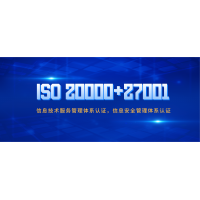 天津信息管理体系天津ISO27001认证