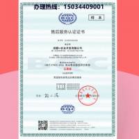 ISO认证天津五星售后服务认证