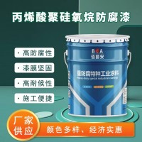 丙烯酸聚硅氧烷面漆的使用方法