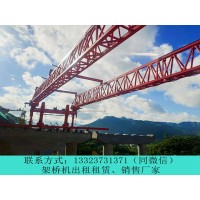 四川广安架桥机出租公司桥机的主要特点
