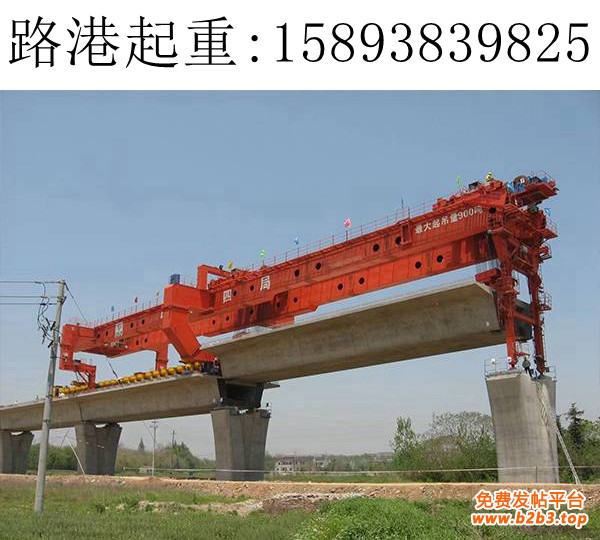 株洲900吨高铁架桥机