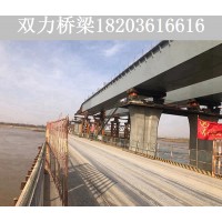 湖南长沙架桥机租赁公司 架梁的技术要求