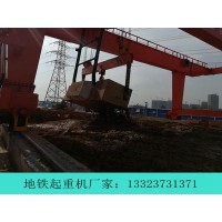 湖南衡阳地铁专用起重机厂家起重机抓斗的种类