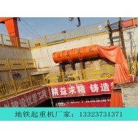 湖南邵阳地铁专用起重机厂家起重机如何除湿