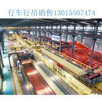 广东潮州行车行吊生产厂家冶金起重机应用