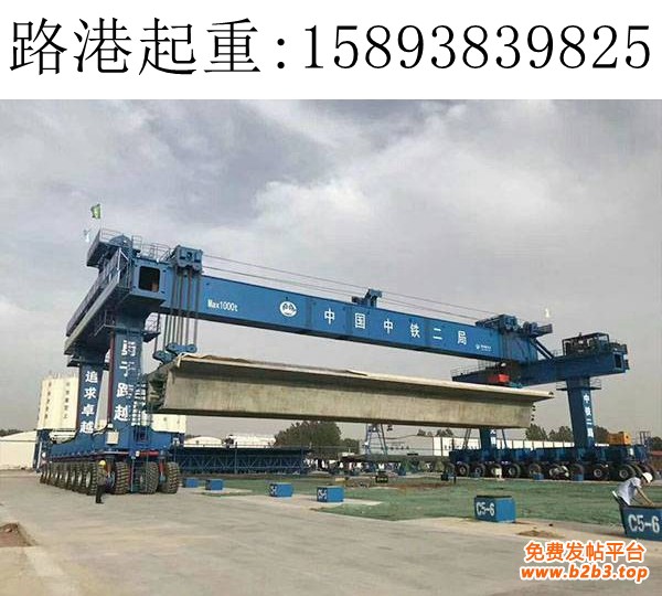 杭州1000吨轮胎提梁机