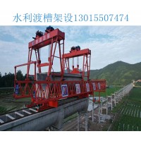 广东珠海水利渡槽架设公司造槽机尺寸