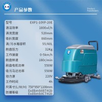广州防爆洗地机手推式工业车间商用拖地机EXP1-10YP-20E