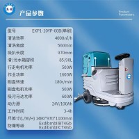 重庆防爆洗地机手推式工业车间商用拖地机EXP1-10YP-60B