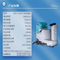 深圳防爆洗地机手推式工业车间商用拖地机EXP1-10YP-70B