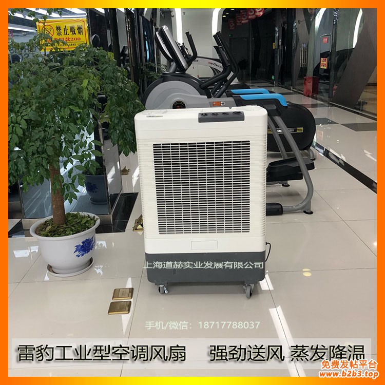 雷豹工业型空调扇蒸发式降温1