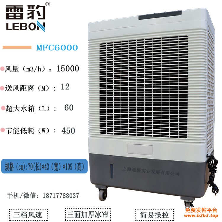 雷豹MFC6000.3