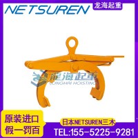 日本NETSUREN三木圆钢夹钳采用高强度合金钢锻造