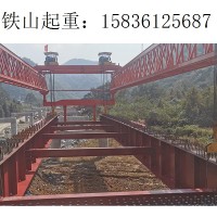 黑龙江架桥机厂家 纵移过跨平稳快捷