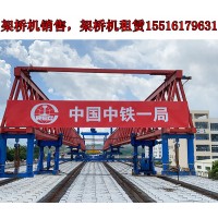 安徽亳州架桥机生产厂家减少桥机减速机的磨损