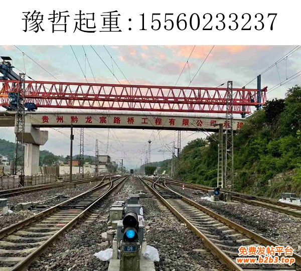 贵阳220吨架桥机跨铁路线