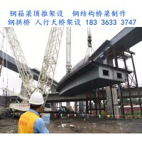 从4方面介绍湖北仙桃钢结构桥梁安装架设施工规范