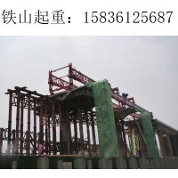 浙江温州架桥机厂家 移位滑道的设置