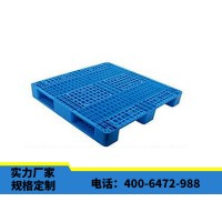北京华康川字网格塑料托盘 塑料卡板应用广泛