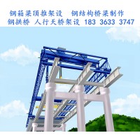 从四方面来保证陕西商洛钢结构桥梁的使用寿命