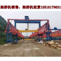山西吕梁架桥机生产厂家可租赁120吨架桥机