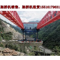 贵州遵义架桥机生产厂家影响桥机在架梁因素