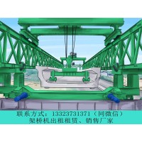 山东淄博架桥机出租公司GYLQ200T-40M架桥机施工注意事项