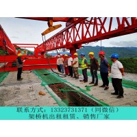 陕西咸阳架桥机出租公司生产JQJ50M-200t铁路架桥机