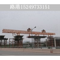 浙江杭州节段拼架桥机出租厂家 架设施工的技术措施