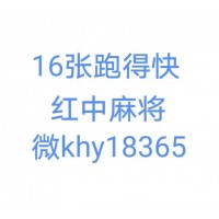(在哪找)上下分广东一元一分红中麻将群跑得快群@百度推广2024已更新