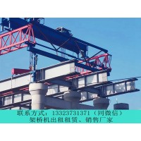 陕西铜川架桥机租赁厂家探讨桥机的优势