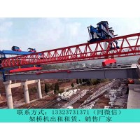 陕西汉中架桥机租赁厂家安装GYLQ30M-120T架桥机