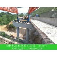 黑龙江伊春架桥机出租公司桥机施工的安全控制要点