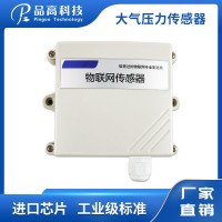 PG/108大气压力传感器 大气压力实时检测