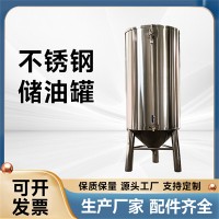 清镇市炫碟不锈钢储油罐不锈钢食用油储存罐品质不低源头生产