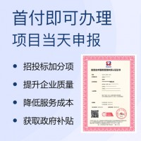 北京ISO20000认证机构北京ISO20000信息技术服务管理体系证书