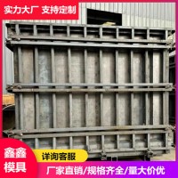 预制水井房模具特点 现浇水井房钢模具 鑫鑫通用型定制