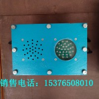 电子围栏用KXB127矿用声光报警箱 声光信号器