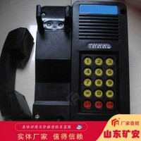 携带方便KTH18型本质安全自动电话机