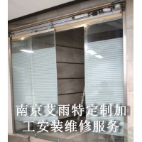 艾雨特维修南京玻璃门