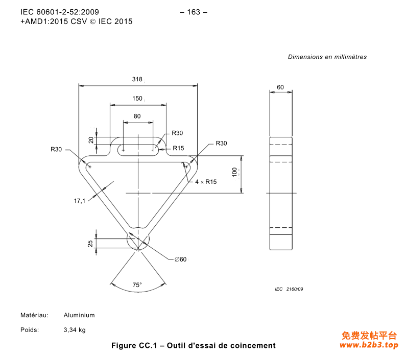 IEC60601-2-52楔形试验工具1