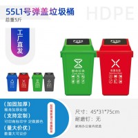 重庆55L弹盖桶PP室内收纳桶 塑料分类垃圾桶厂家