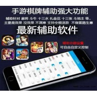 【通知】wepokerplus没辅助挂不要玩，中至抚州麻将透视软件，新星游牛牛有挂破解吗