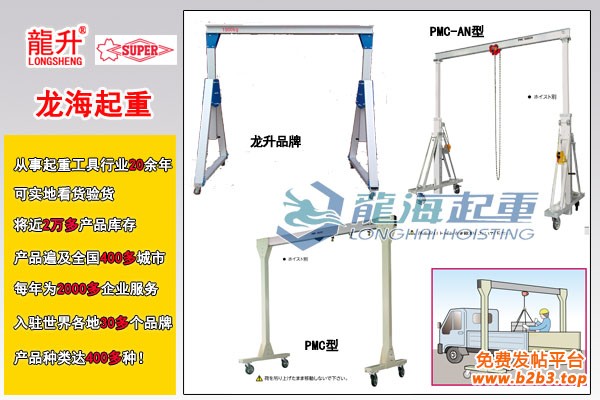 铝合金龙门吊架图片