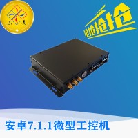 东凌工控安卓系统迷你工业主机WiFi/4G