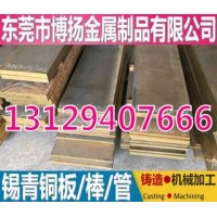 高精密进口锡青铜管 QSN8-0.3耐磨损锡青铜板