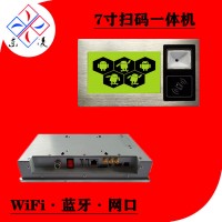 NFC刷卡安卓7寸触控一体机二维码扫码器WiFi